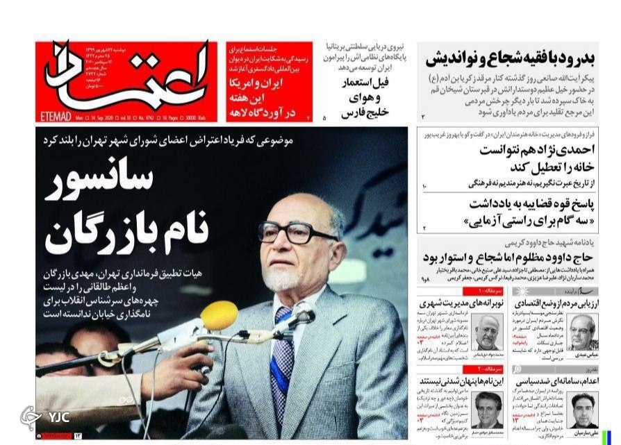 روزنامه های 24 شهریور 99