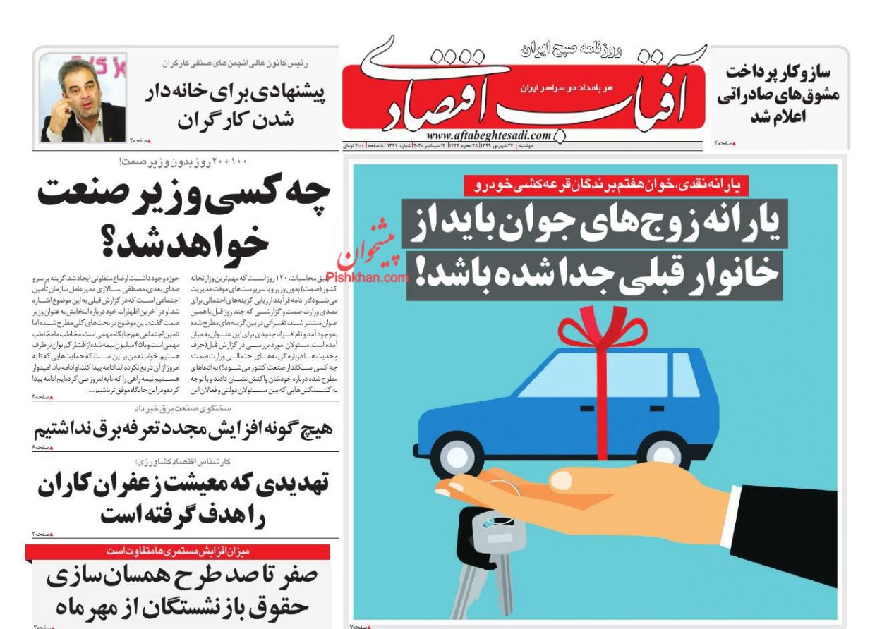 وزارت صمت گرفتار سیاسی&zwnj;بازی/ سه محرک عرضه مسکن/ نجات بورس به قیمت افزایش تورم