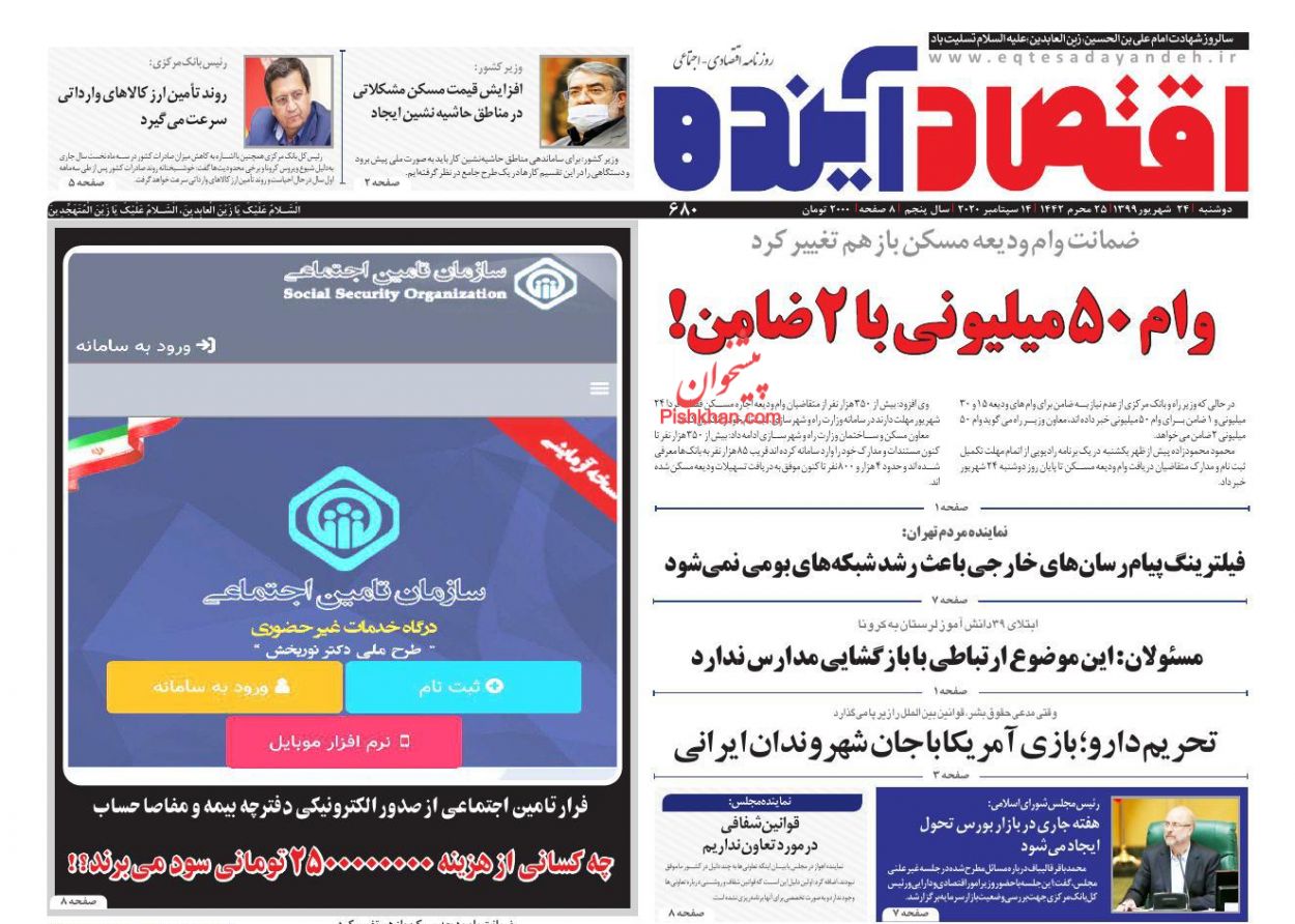 وزارت صمت گرفتار سیاسی&zwnj;بازی/ سه محرک عرضه مسکن/ نجات بورس به قیمت افزایش تورم