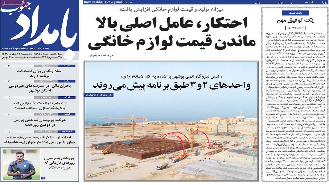 گرانی در کشور بیداد می&zwnj;کند