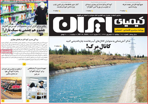 نیم صفحه نخست روزنامه&zwnj;های استانی؛