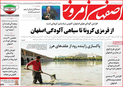 نیم صفحه نخست روزنامه&zwnj;های استانی؛