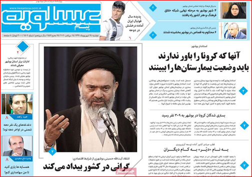 نیم صفحه نخست روزنامه&zwnj;های استانی؛تولیدخواران/ شعبده بازی ناجوانمردانه/ تولد صهیونیسم اسلامی