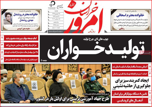 نیم صفحه نخست روزنامه&zwnj;های استانی؛تولیدخواران/ شعبده بازی ناجوانمردانه/ تولد صهیونیسم اسلامی