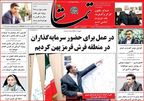 نیم صفحه نخست روزنامه&zwnj;های استانی؛تولیدخواران/ شعبده بازی ناجوانمردانه/ تولد صهیونیسم اسلامی