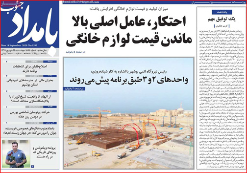 نیم صفحه نخست روزنامه&zwnj;های استانی؛تولیدخواران/ شعبده بازی ناجوانمردانه/ تولد صهیونیسم اسلامی