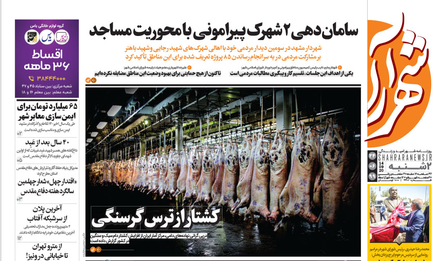 روزگار تلخ محروم ترین اجاره نشین ها