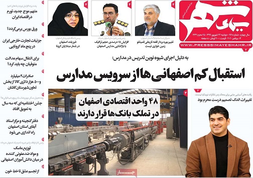 از قرمزی کرونا تا سیاهی آلودگی اصفهان/ نعل وارونه سازمان محیط زیست
