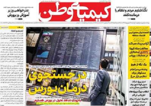 از قرمزی کرونا تا سیاهی آلودگی اصفهان/ نعل وارونه سازمان محیط زیست