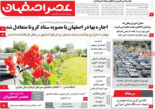 از قرمزی کرونا تا سیاهی آلودگی اصفهان/ نعل وارونه سازمان محیط زیست
