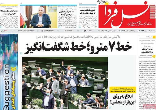 از قرمزی کرونا تا سیاهی آلودگی اصفهان/ نعل وارونه سازمان محیط زیست