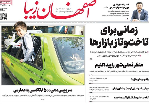 از قرمزی کرونا تا سیاهی آلودگی اصفهان/ نعل وارونه سازمان محیط زیست