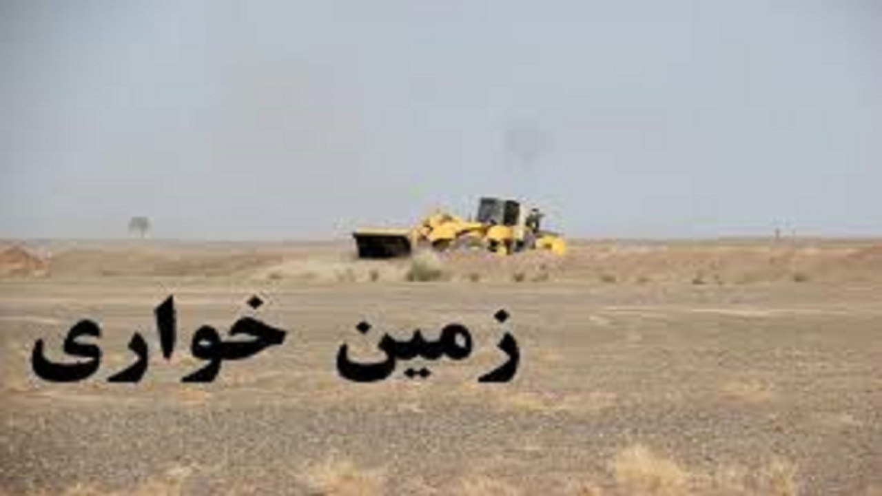 رفع تصرف ۲۵ هکتار از اراضی ملی در دلگان