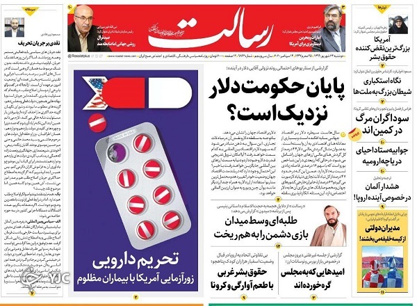 نسخه پیچیده دارو/ به نام مدارا به کام خشونت/ داستان استراماچونی به زبان ساده