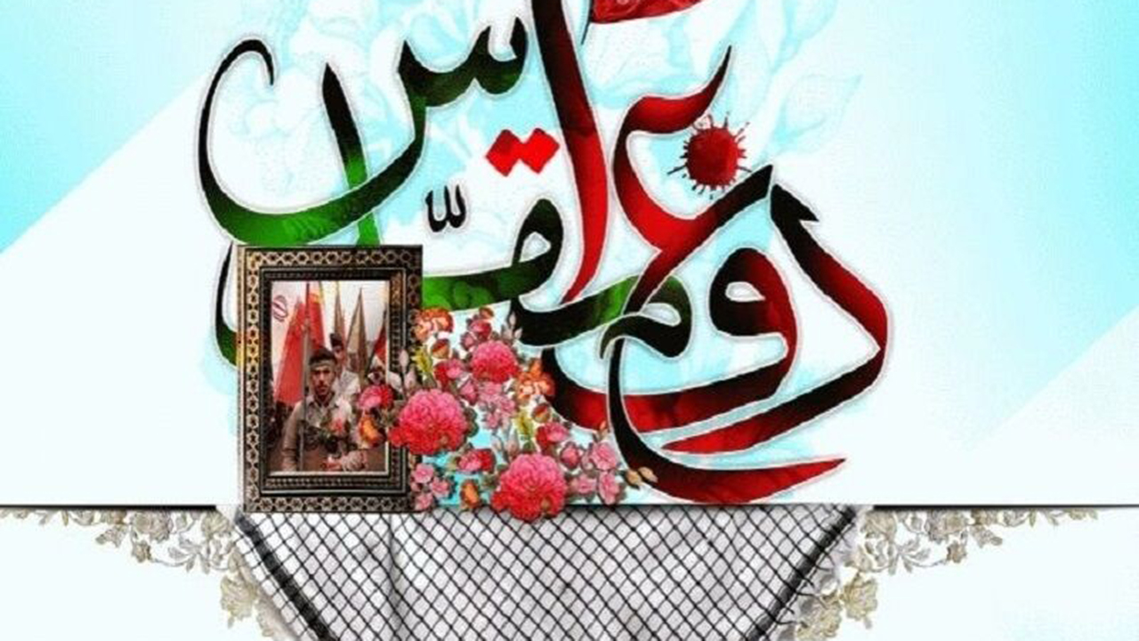 اجرای بیش از ۷ هزاربرنامه به مناسبت هفته دفاع مقدس در استان فارس