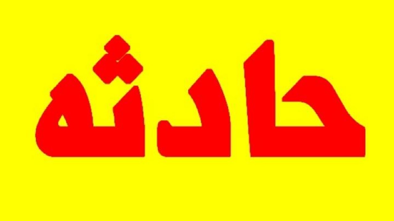 سقوط از طبقه دوم ساختمان نیمه کاره جان کارگر ۲۵ ساله را گرفت