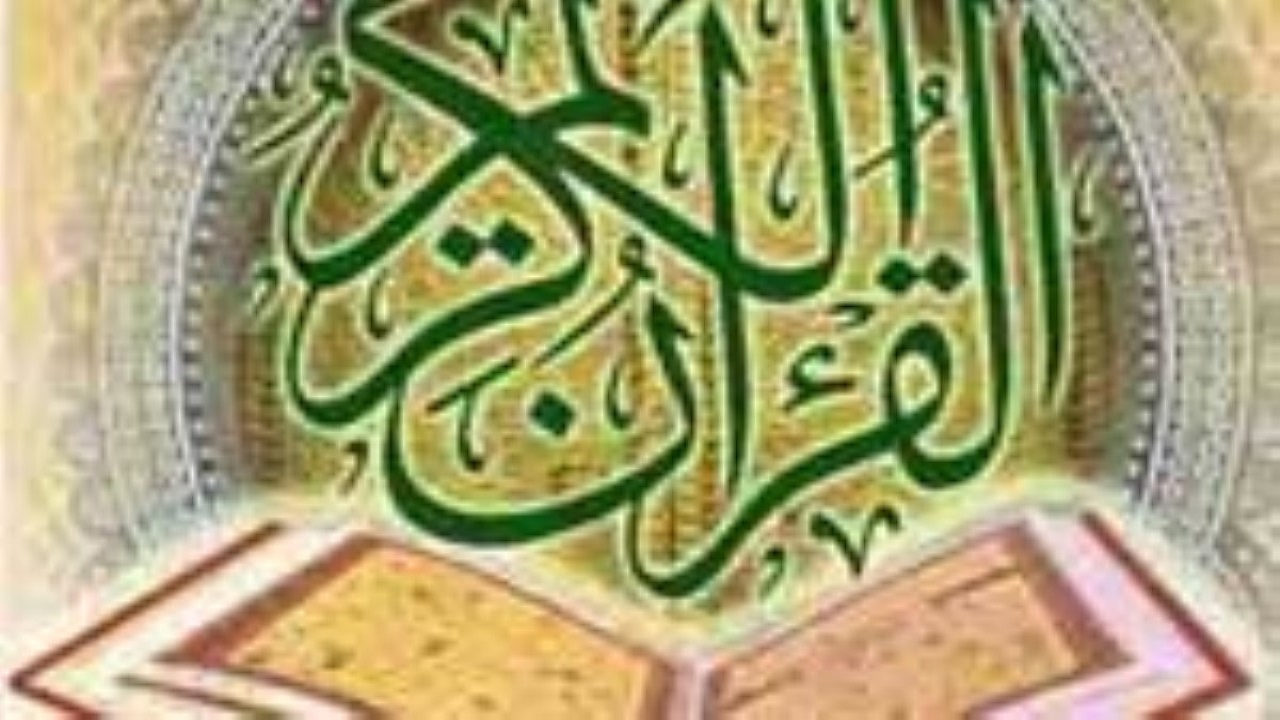 آغاز بزرگترین رویداد قرآنی خراسان رضوی از ۲۶ شهریور امسال