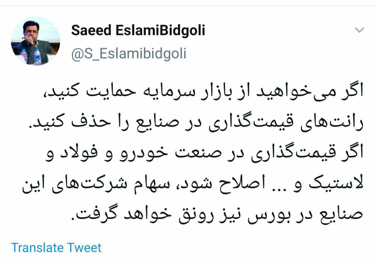 اصلاح قیمت&zwnj;ها در صنایع خودرو و فولاد موجب رونق بورس می&zwnj;شود