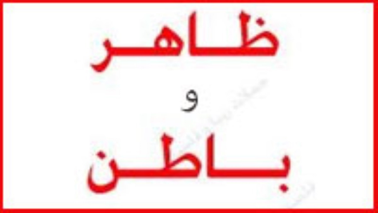 نماز و روزه‌ای که انسان را جهنمی می‌کند!/ نقش اباعبدالله (ع) در مقابله با تزویر و ظاهرسازی