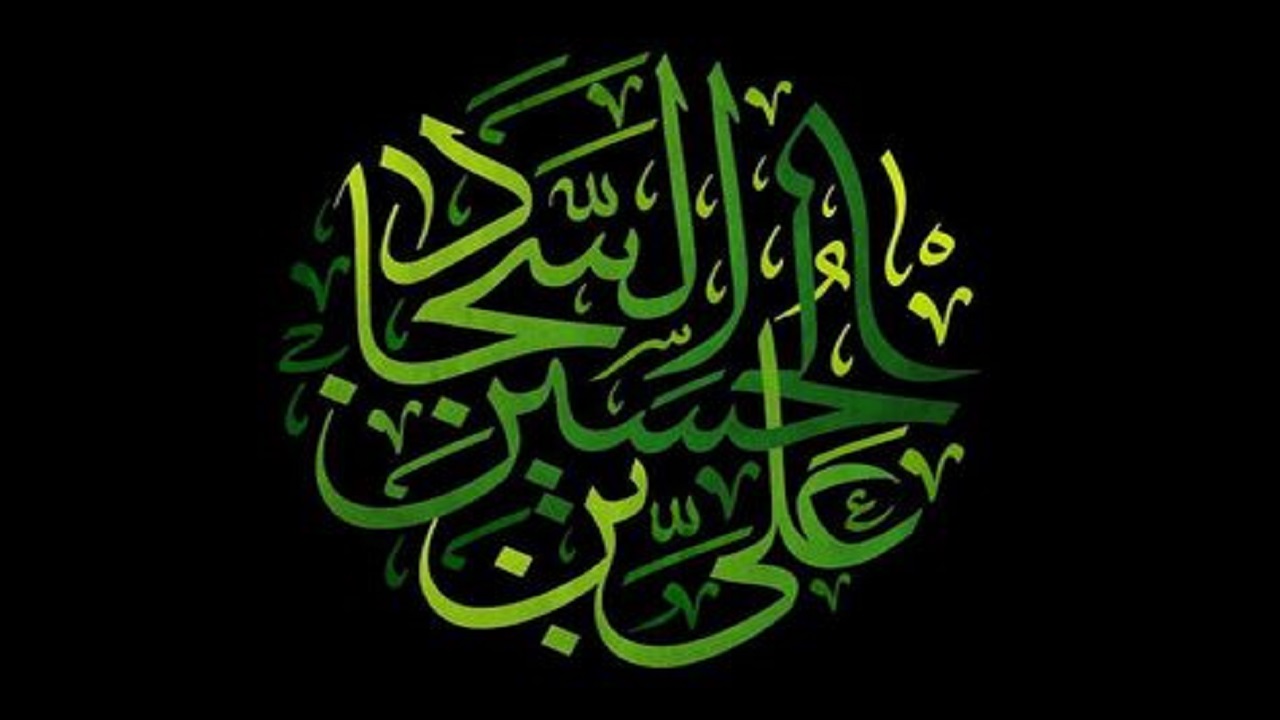 سید الساجدین (ع) چگونه به شهادت رسیدند؟