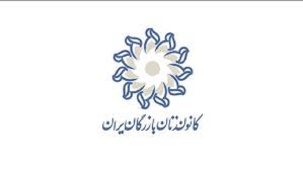 کانون بانوان بازرگان قم آغاز به کار کرد