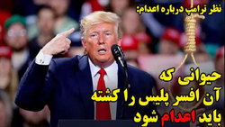 بازداشت وحشیانه یک خبرنگار زن در آمریکا + فیلم