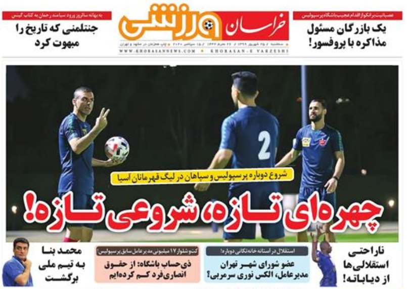 خراسان ورزشی - ۲۵ شهریور