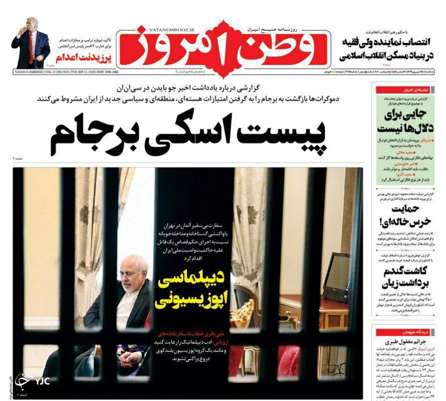روزنامه های 25 شهریور 99