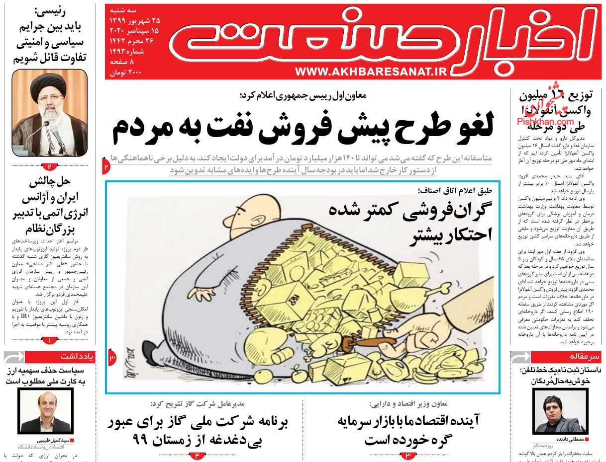 سرگردانی مستاجران برای وام ودیعه/ رانت&zwnj;زدایی از بازار دلار/ سایه روشن&zwnj;های لغو ممنوعیت سرمایه&zwnj;گذاری بانک&zwnj;ها در بورس