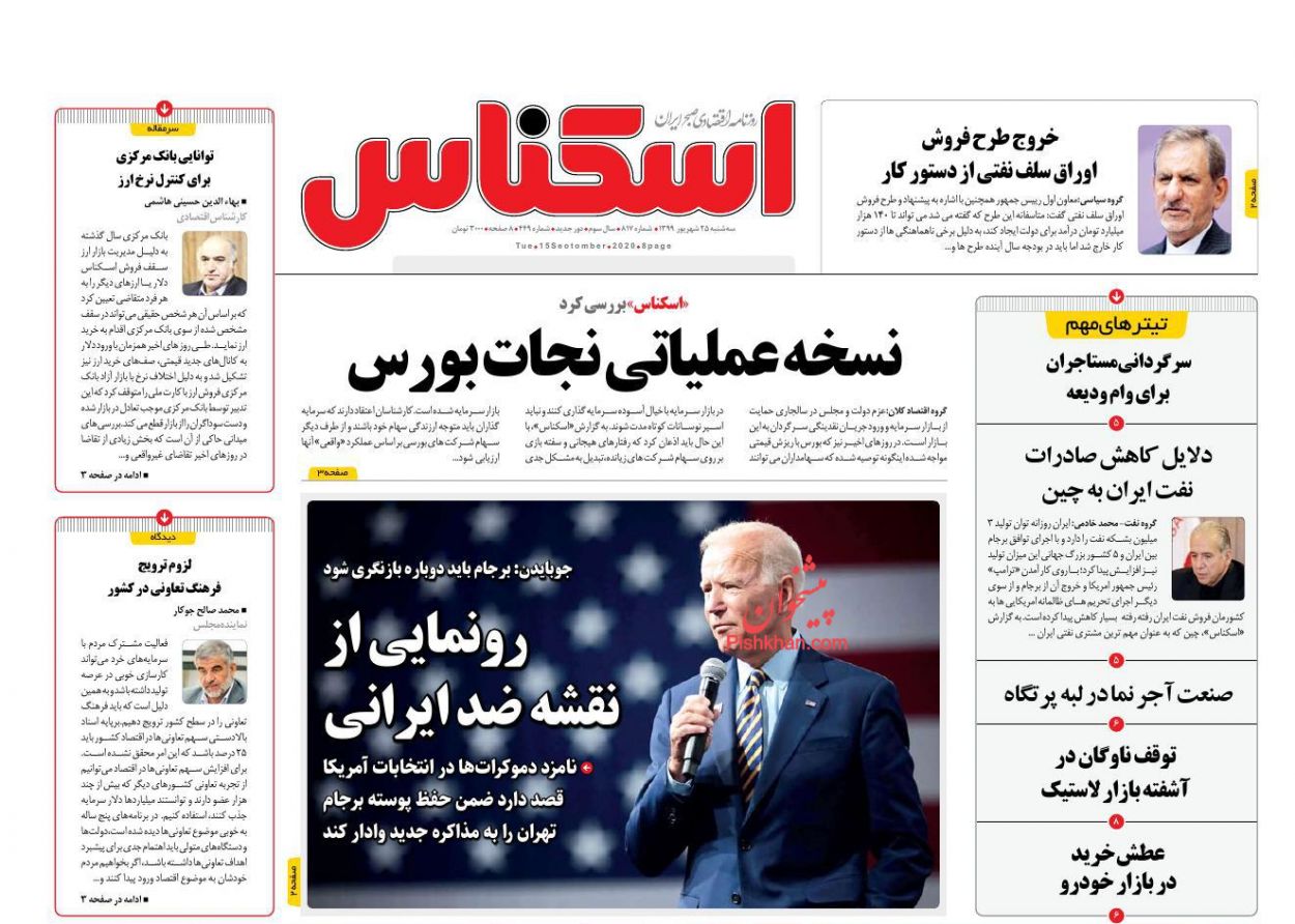 سرگردانی مستاجران برای وام ودیعه/ رانت&zwnj;زدایی از بازار دلار/ سایه روشن&zwnj;های لغو ممنوعیت سرمایه&zwnj;گذاری بانک&zwnj;ها در بورس