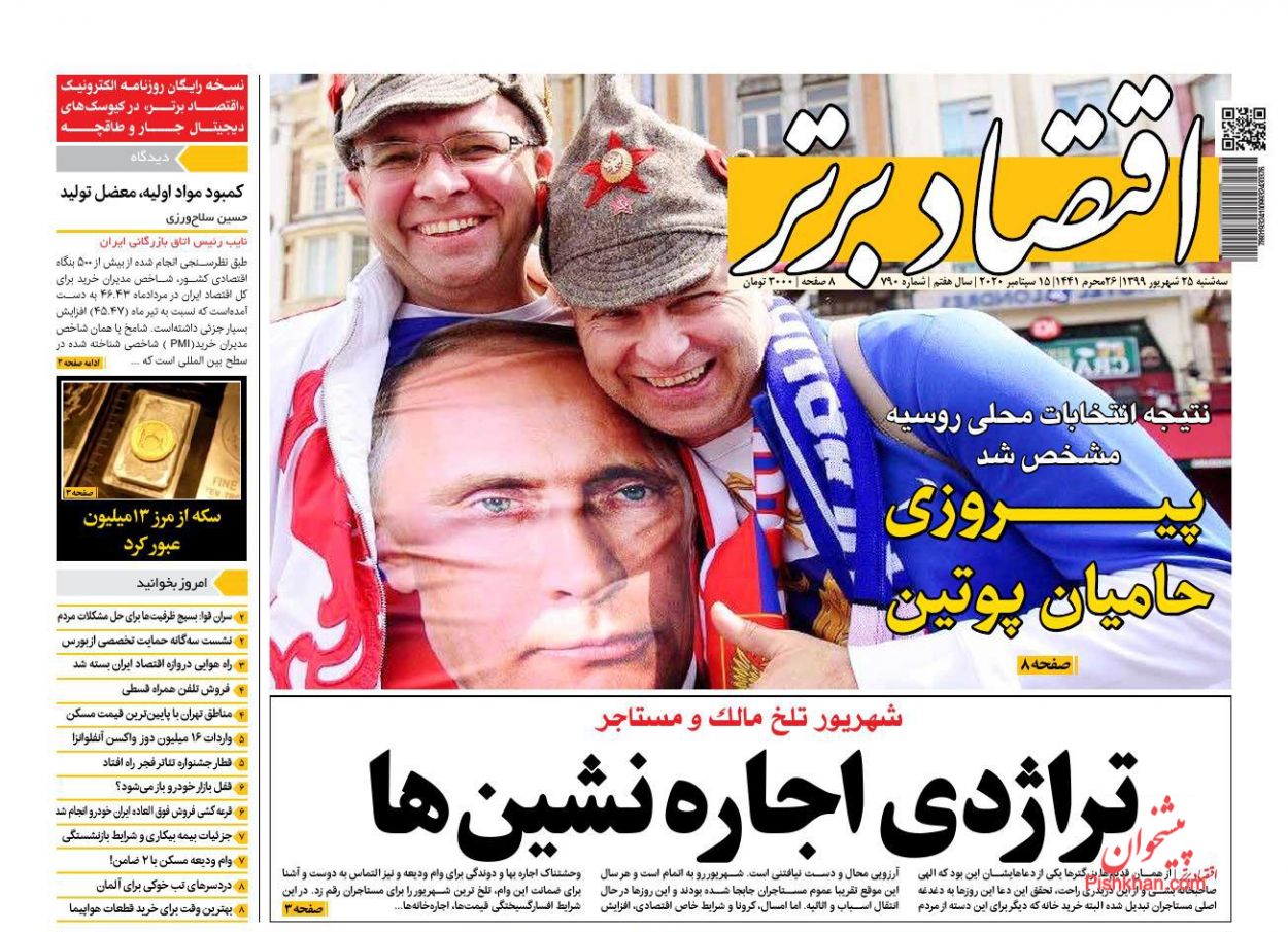سرگردانی مستاجران برای وام ودیعه/ رانت&zwnj;زدایی از بازار دلار/ سایه روشن&zwnj;های لغو ممنوعیت سرمایه&zwnj;گذاری بانک&zwnj;ها در بورس