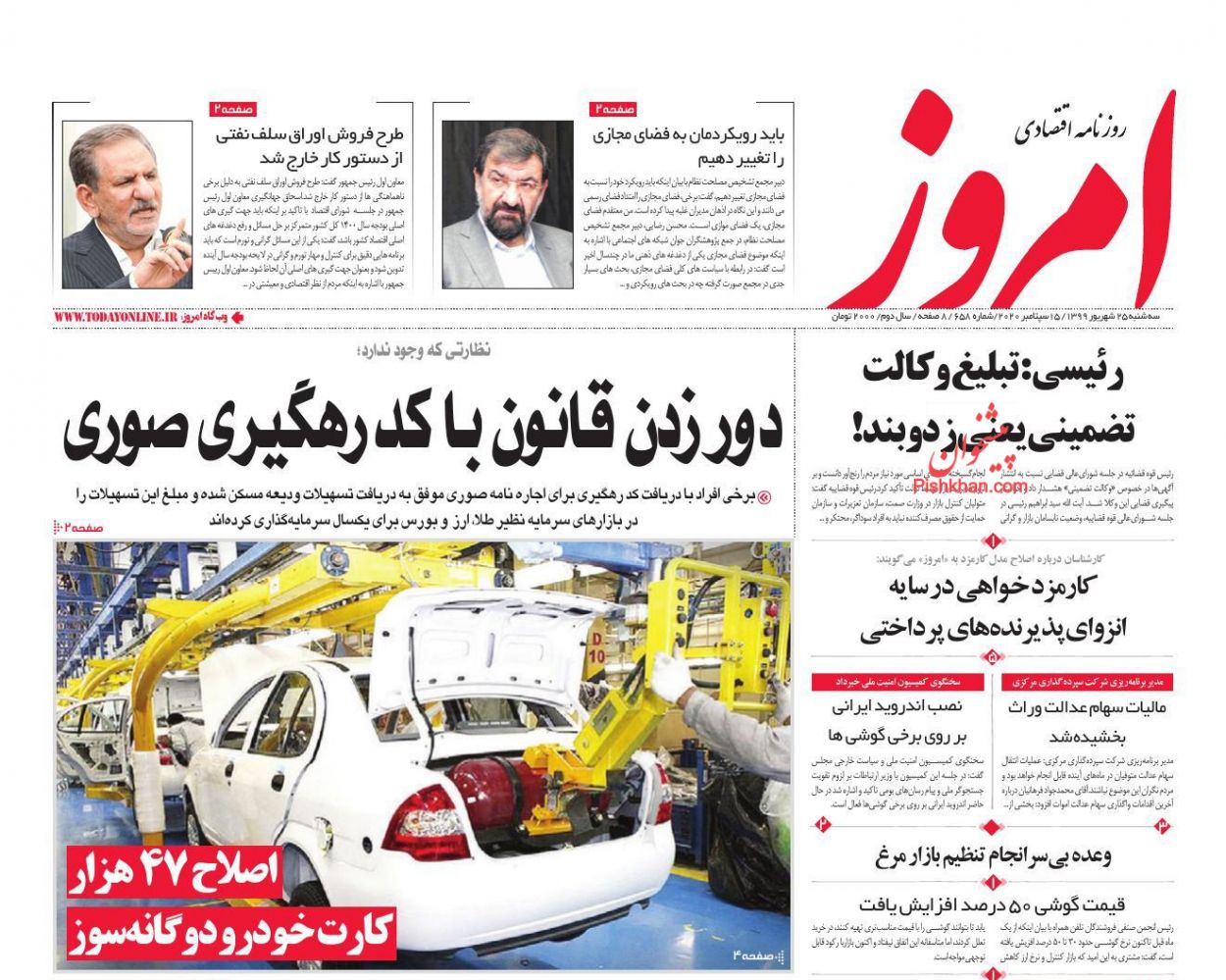 سرگردانی مستاجران برای وام ودیعه/ رانت&zwnj;زدایی از بازار دلار/ سایه روشن&zwnj;های لغو ممنوعیت سرمایه&zwnj;گذاری بانک&zwnj;ها در بورس