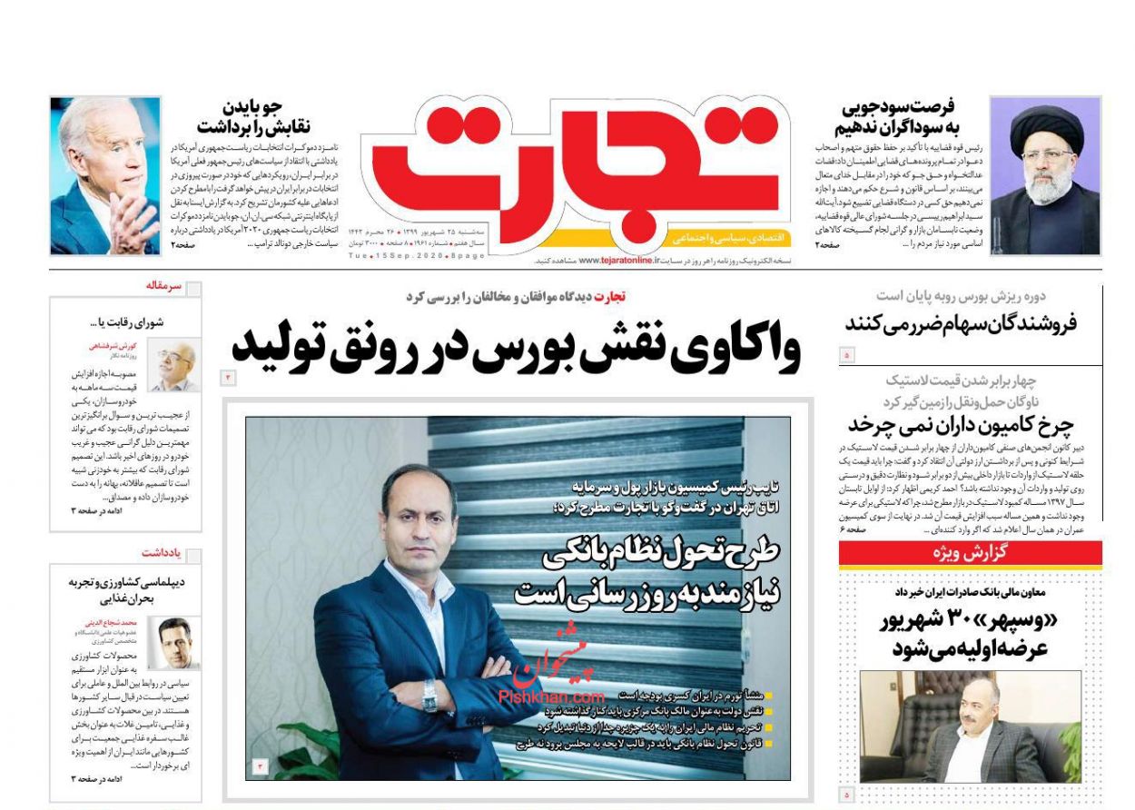 سرگردانی مستاجران برای وام ودیعه/ رانت&zwnj;زدایی از بازار دلار/ سایه روشن&zwnj;های لغو ممنوعیت سرمایه&zwnj;گذاری بانک&zwnj;ها در بورس