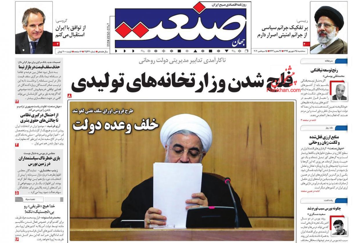 سرگردانی مستاجران برای وام ودیعه/ رانت&zwnj;زدایی از بازار دلار/ سایه روشن&zwnj;های لغو ممنوعیت سرمایه&zwnj;گذاری بانک&zwnj;ها در بورس