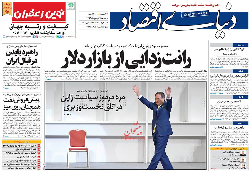 سرگردانی مستاجران برای وام ودیعه/ رانت&zwnj;زدایی از بازار دلار/ سایه روشن&zwnj;های لغو ممنوعیت سرمایه&zwnj;گذاری بانک&zwnj;ها در بورس