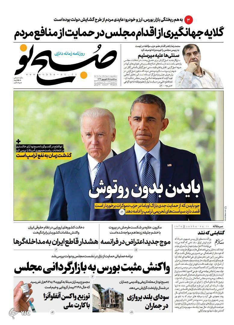 پیشروی در میدان تحریر/ جایی برای دلال&zwnj;ها نیست/ قیمت&zwnj;های نجومی در بازارهای خلوت