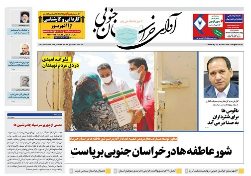 شور عاطفه ها در خراسان جنوبی برپاست/ گرانی بی در و دروازه مسکن در سایه رکود