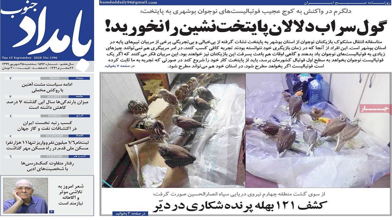 بامداد جنوب