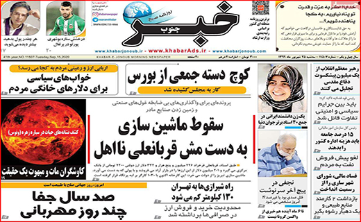 کوچ دسته جمعی از بورس/ صادرات؛ نعمت یا نقمت/ به دنبال دلار