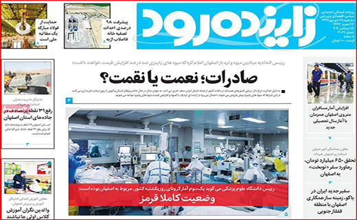 کوچ دسته جمعی از بورس/ صادرات؛ نعمت یا نقمت/ به دنبال دلار