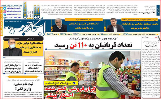 کوچ دسته جمعی از بورس/ صادرات؛ نعمت یا نقمت/ به دنبال دلار