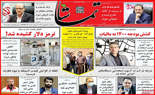 کوچ دسته جمعی از بورس/ صادرات؛ نعمت یا نقمت/ به دنبال دلار