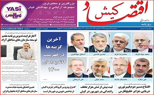 کوچ دسته جمعی از بورس/ صادرات؛ نعمت یا نقمت/ به دنبال دلار