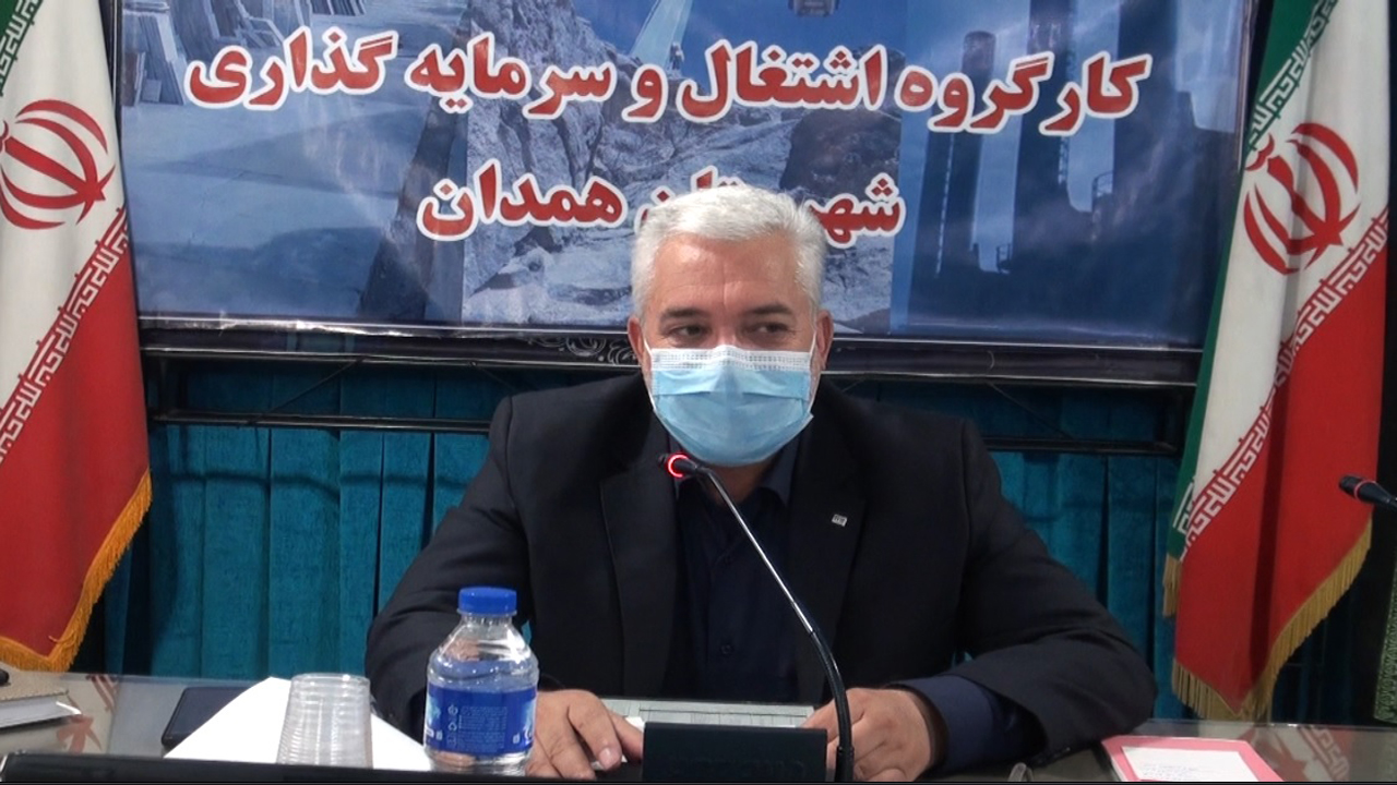 تحقق ۶۲ در صدی  اشتغالزایی دستگا‌ه های اجرایی در شهرستان همدان