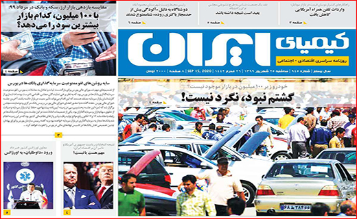 کوچ دسته جمعی از بورس/ صادرات؛ نعمت یا نقمت/ به دنبال دلار
