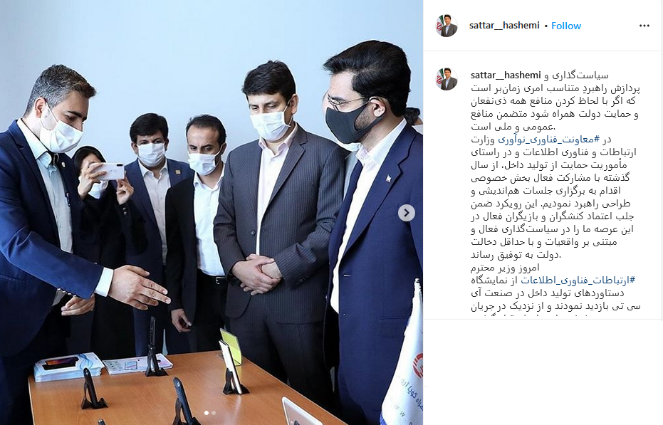 پردازش راهبرد متناسب اگر با حمایت دولت همراه شود متضمن منافع ملی است
