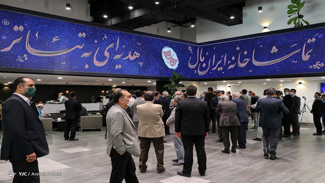 تماشاخانه ایران مال افتتاح شد