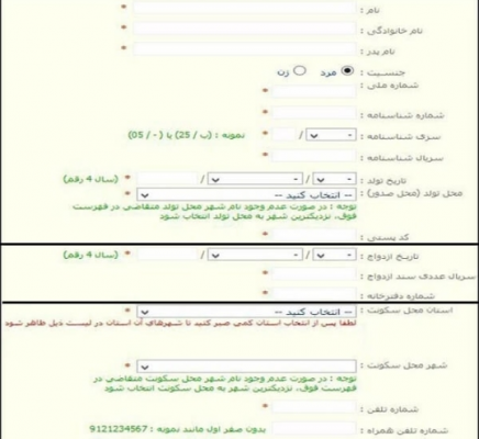 چگونه وام ازدواج بگیریم؟ + عکس
