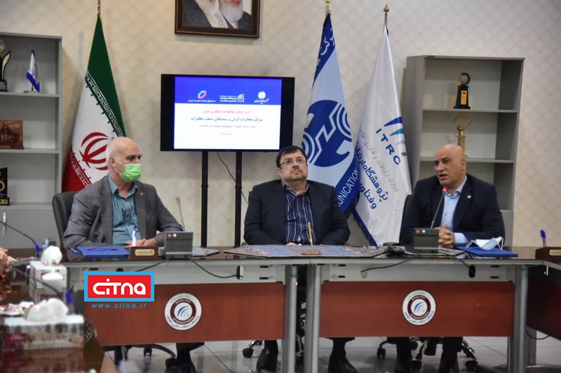 آیین امضای تفاهم&zwnj; 