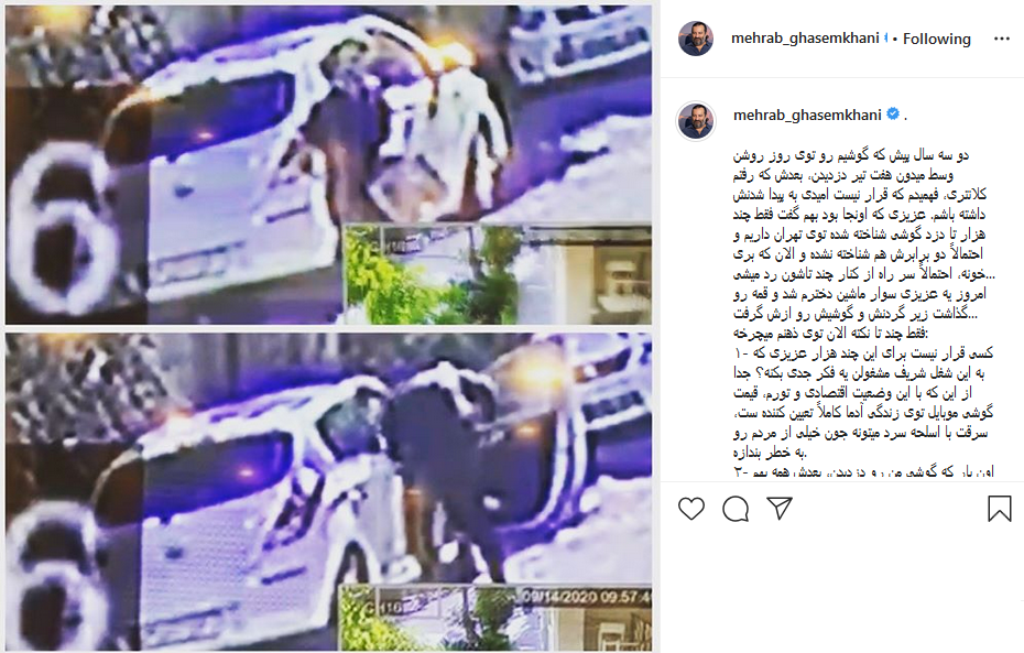 واکنش مهراب قاسمخانی به سرقت موبایل دخترش